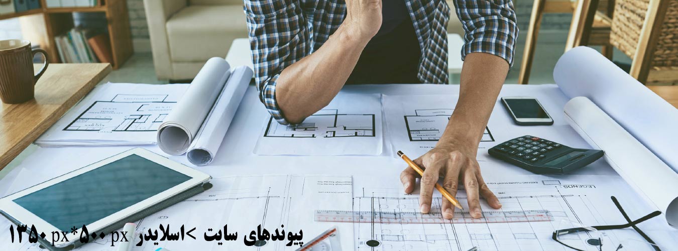 طراحی پروژه مسکونی